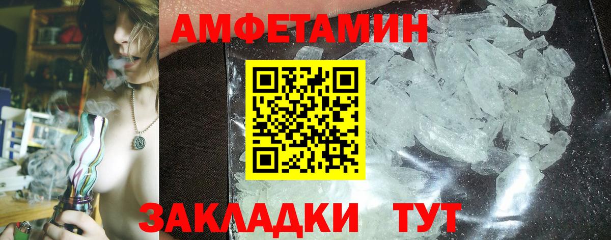 Усть-Илимск  АМФЕТАМИН Premium  Амфетамин  Вход с VPN 