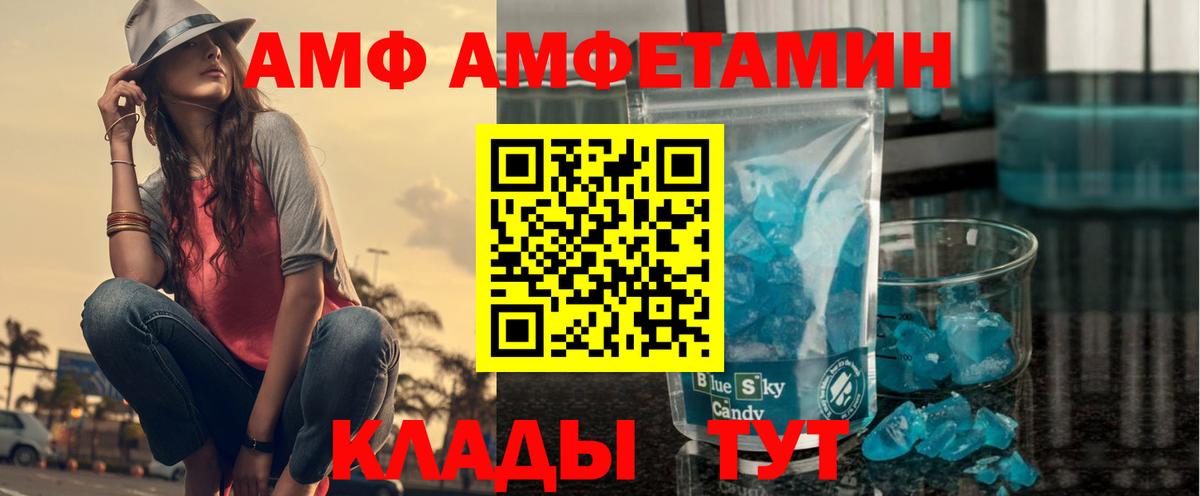 АМФЕТАМИН Розовый Усть-Илимск