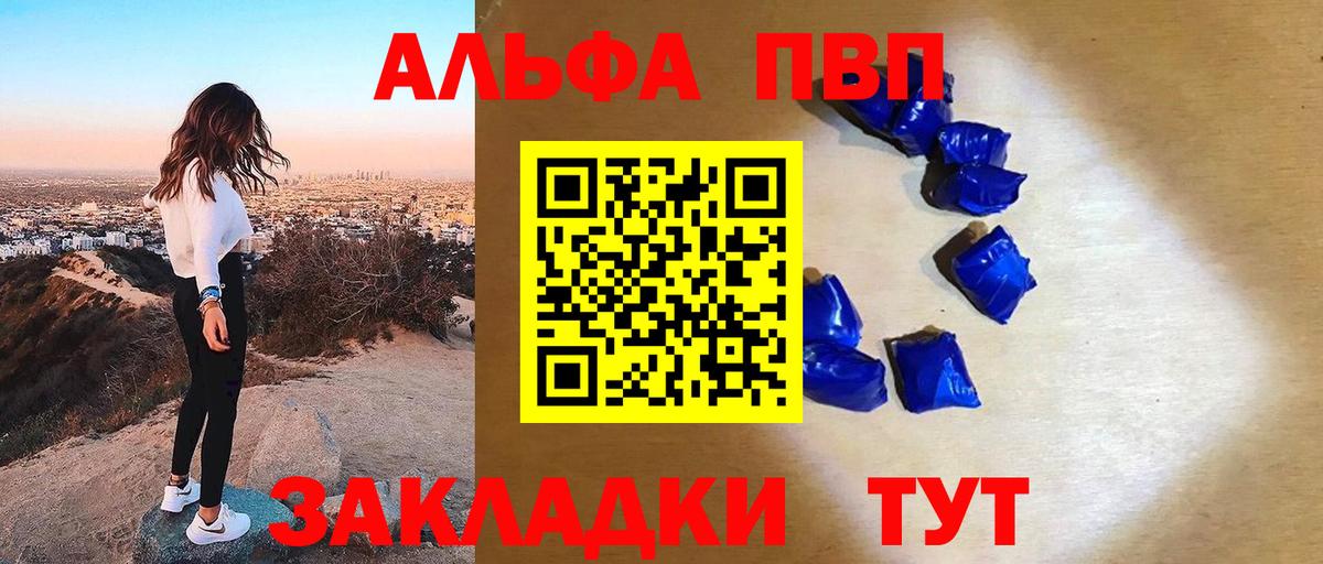 APVP крисы CK Усть-Илимск