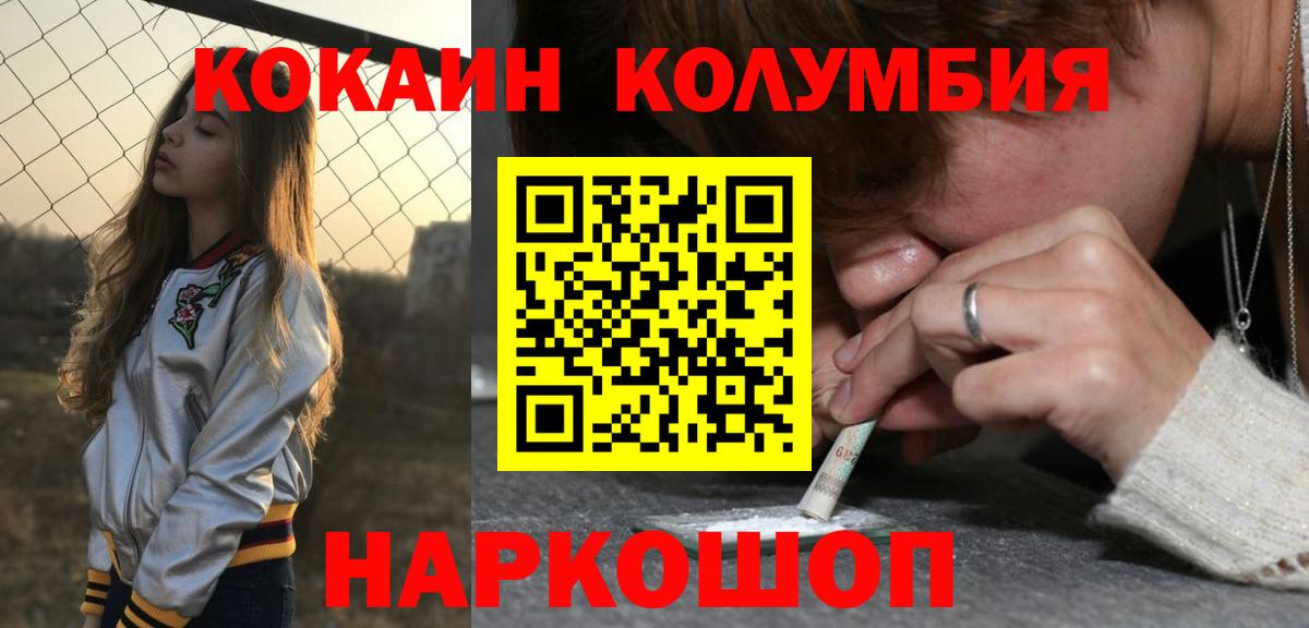 Cocaine 99% Усть-Илимск