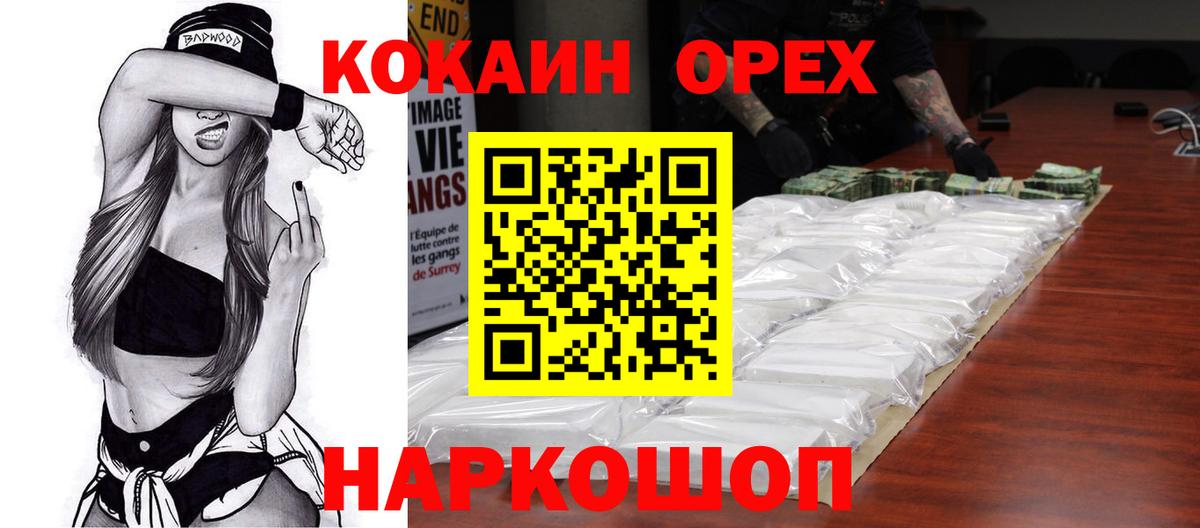 COCAIN  магазин    Вход с VPN  Усть-Илимск  COCAIN 99% 