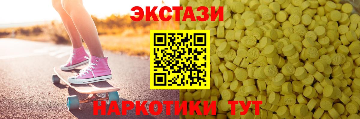 ЭКСТАЗИ  Экстази XTC  ОМГ ОМГ   Усть-Илимск  ЭКСТАЗИ DUBAI  Вход с VPN 