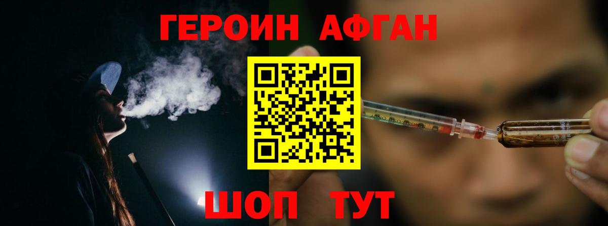 ГЕРОИН гречка  Вход с VPN  Усть-Илимск 
