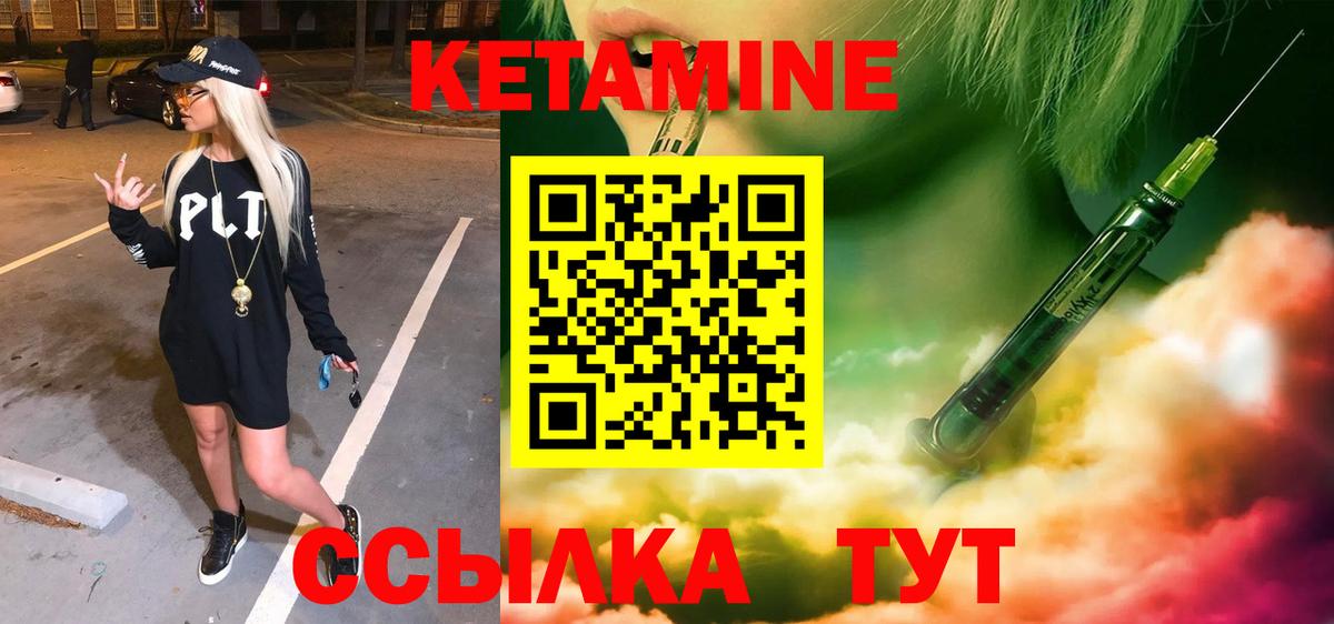Кетамин VHQ  Вход с VPN  Усть-Илимск 
