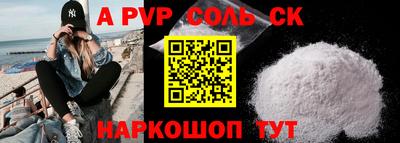 Альфа ПВП Новокубанск