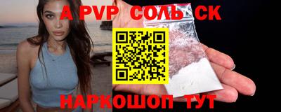 Альфа ПВП Новокубанск