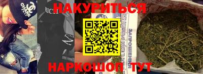 метамфетамин Наро-Фоминск