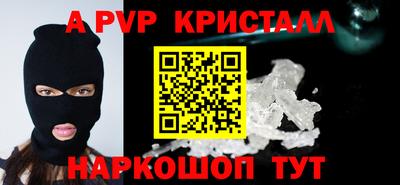 Альфа ПВП Новокубанск