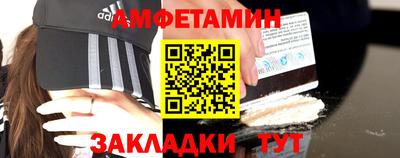 метамфетамин Наро-Фоминск