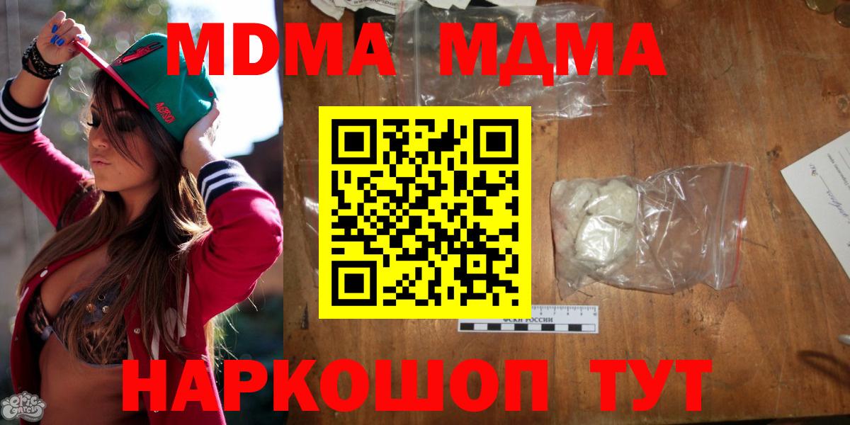 MDMA crystal Усть-Илимск