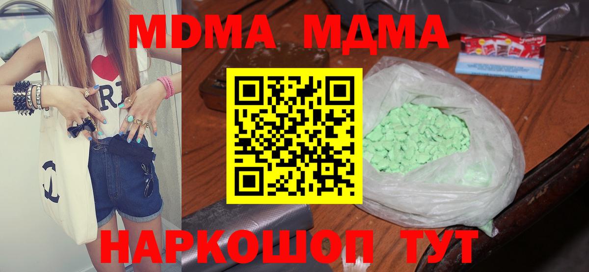 Усть-Илимск  МДМА crystal  Вход с VPN 