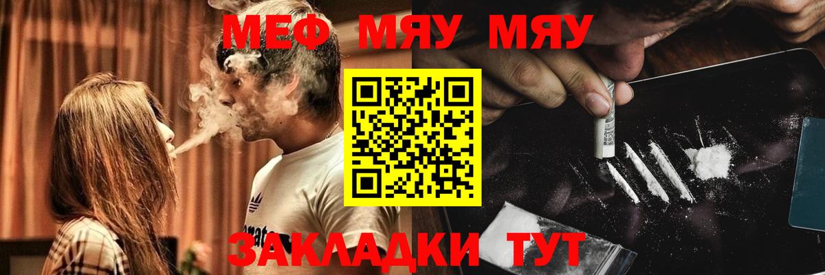 МЕФ  Вход с VPN  Усть-Илимск  МЕФ mephedrone  купить   МЕФ 