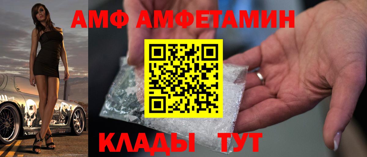 Первитин кристалл Усть-Илимск