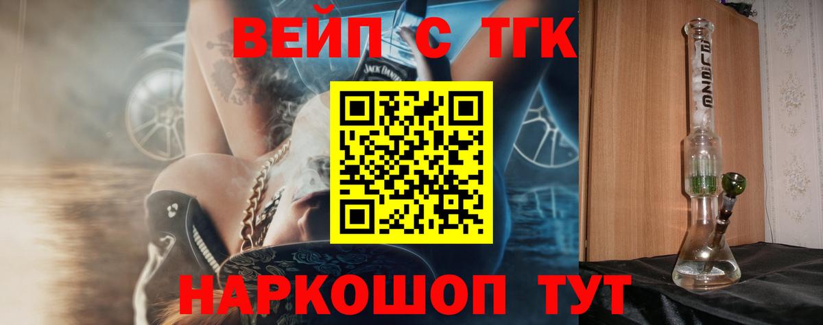 ТГК THC oil Усть-Илимск