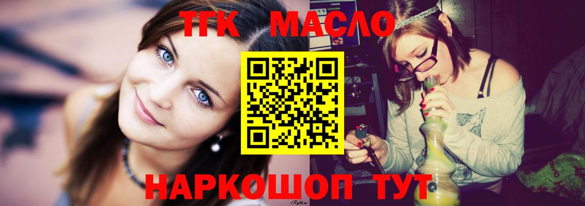 Усть-Илимск  ТГК гашишное масло  Вход с VPN  ТГК гашишное масло 