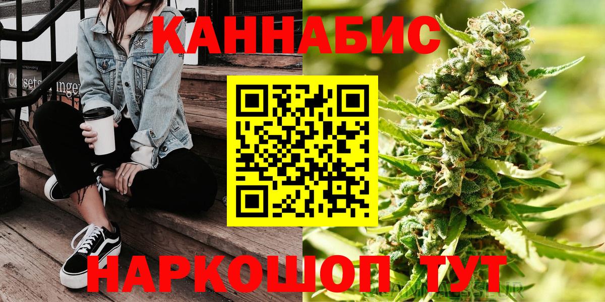 МАРИХУАНА гибрид Усть-Илимск
